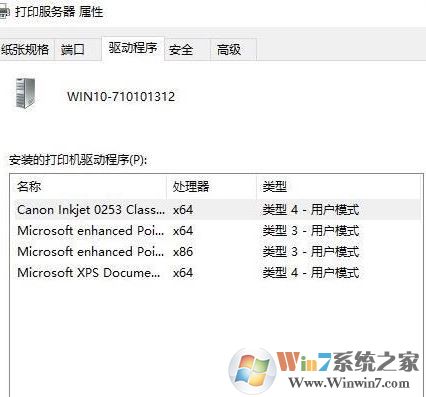 win10如何徹底卸載打印機?真正刪除打印機驅(qū)動的方法