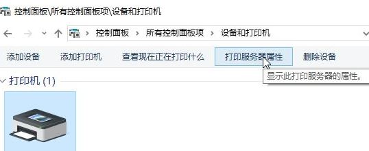 win10如何徹底卸載打印機?真正刪除打印機驅(qū)動的方法