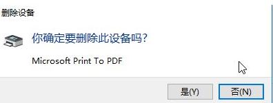 win10如何徹底卸載打印機?真正刪除打印機驅(qū)動的方法