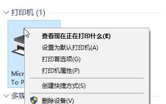 win10如何徹底卸載打印機?真正刪除打印機驅(qū)動的方法