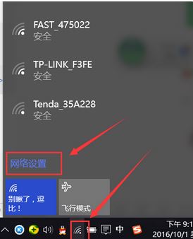 win10怎樣找本地連接?win10系統打開本地連接的操作方法