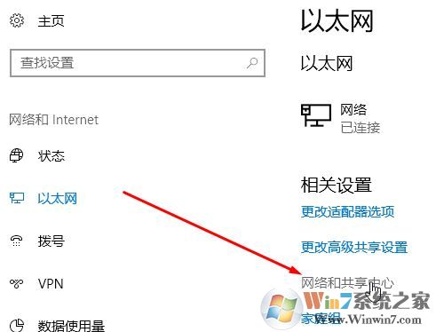 win10怎樣找本地連接?win10系統打開本地連接的操作方法
