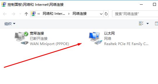 win10怎樣找本地連接?win10系統打開本地連接的操作方法