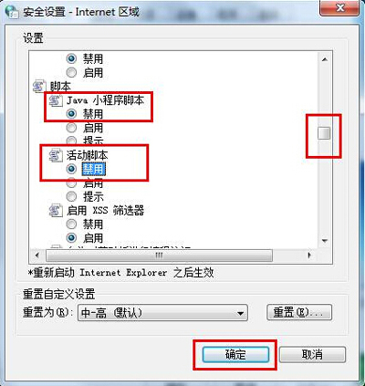 網頁浮動廣告的屏蔽方法