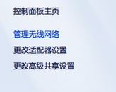 win7系統(tǒng)如何忘記已連接過的wifi信號？（已解決）