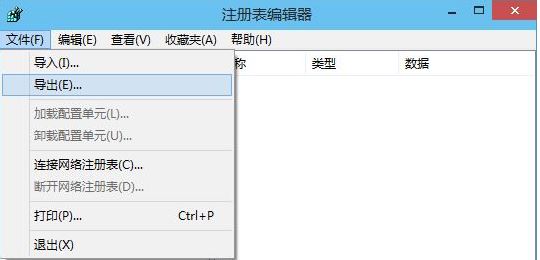 reg文件是什么?教你win10系統制作reg文件的操作方法