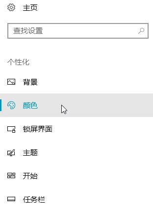 win10怎么改磁貼背景顏色?教你修改開始屏幕顏色的方法