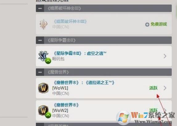 【blz51900012】解決win7系統登錄魔獸世界提示blz51900012的方法 win7系統登錄魔獸世界提示blz51900012錯誤代碼怎么辦3
