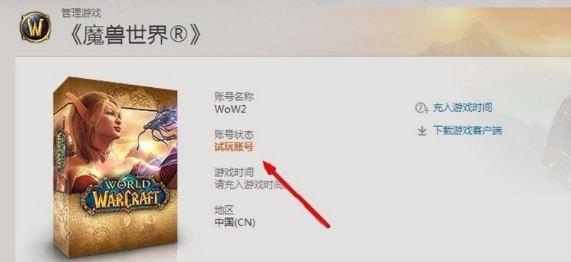 【blz51900012】解決win7系統登錄魔獸世界提示blz51900012的方法 win7系統登錄魔獸世界提示blz51900012錯誤代碼怎么辦4