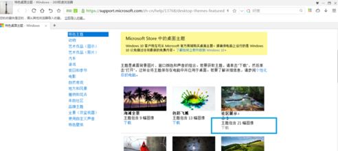 win7怎么更換主題？win7系統更換系統主題的操作方法