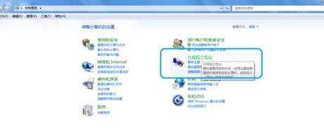 win7怎么更換主題？win7系統更換系統主題的操作方法