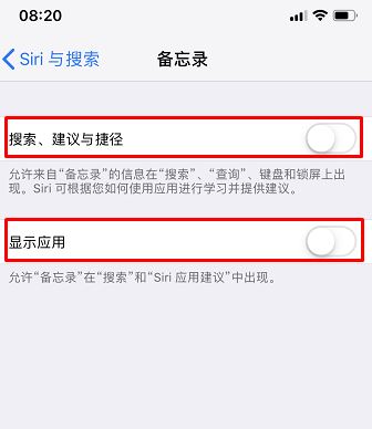 IOS12中Siri與搜索中捷徑如何刪除？（已解決）