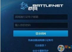電腦打開魔獸世界連接錯誤blz51900012解決方案