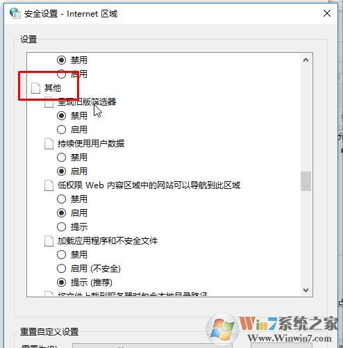 win10 打開圖片 安全警告怎么關閉?打開圖片總是有安全警告的解決方法