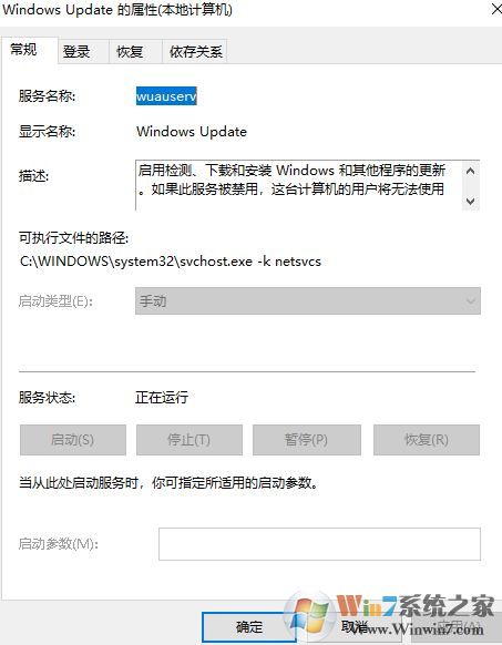 win10系統(tǒng)windows update服務(wù) 啟動/停止/暫停 3個選項都灰色的解決方法