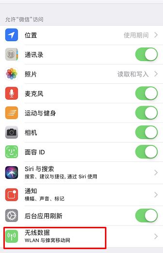 微信網(wǎng)絡連接不可用怎么回事？微信網(wǎng)絡不可用的解決方法