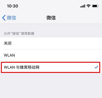 微信網(wǎng)絡連接不可用怎么回事？微信網(wǎng)絡不可用的解決方法