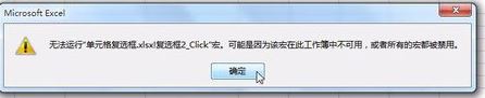 Excel宏在此工作簿中不可用是什么原因？（已解決）