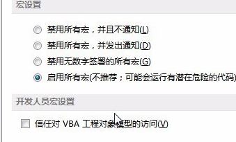Excel宏在此工作簿中不可用是什么原因？（已解決）