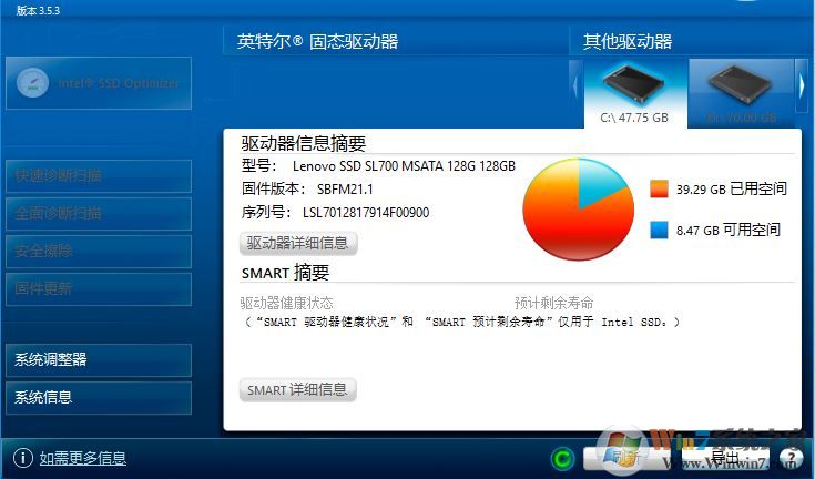 Intel Solid-State Drive Toolbox 固態硬盤檢測工具v3.5.6