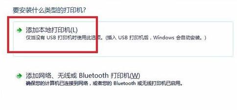 win7旗艦版當前打印驅動不可用如何解決？打印驅動不可用的解決方法
