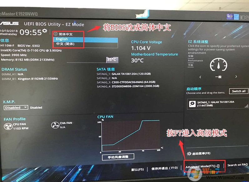 按F7進(jìn)入高級(jí)模式