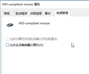 win10系統(tǒng)藍牙鼠標一段時間未用就失靈必須重啟該怎么辦?