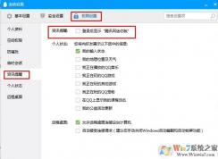 騰訊新聞迷你版怎么讓它不彈出來？幾種方法禁止騰訊新聞迷你版
