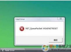 fatal error錯誤是什么意思？fatal error錯誤怎么解決