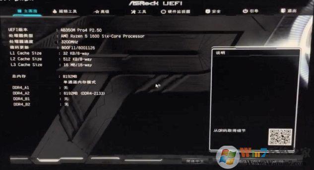 按DEL進入BIOS設置