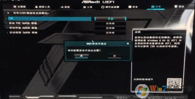 F10保存設置