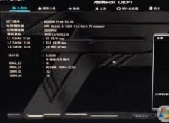 華擎B250主板裝win7BIOS設置U盤啟動怎么設置？