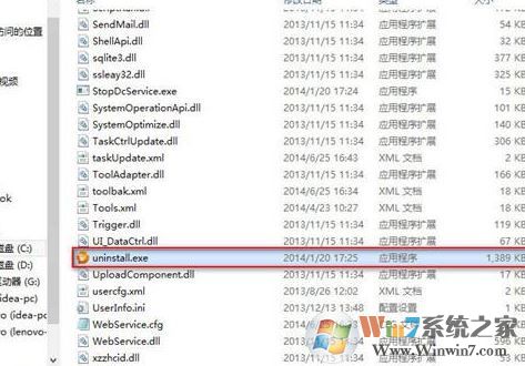 win10系統(tǒng)lenovo nerve center是什么？教你卸載lenovo nerve center