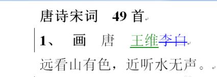 word修訂模式該如何使用？教你使用word修訂模式指出錯(cuò)誤