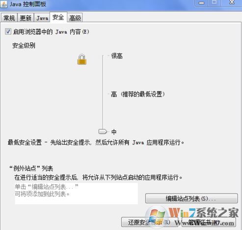 win10無(wú)法加載java插件怎么解決？win10 ie 加載java失敗的解決方法