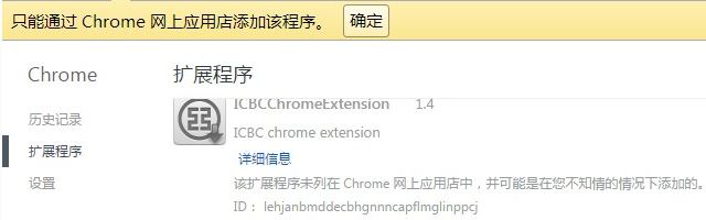 chrome 插件無法加載怎么辦？谷歌瀏覽器無法加載crx插件的解決方法