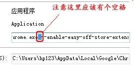 chrome 插件無法加載怎么辦？谷歌瀏覽器無法加載crx插件的解決方法
