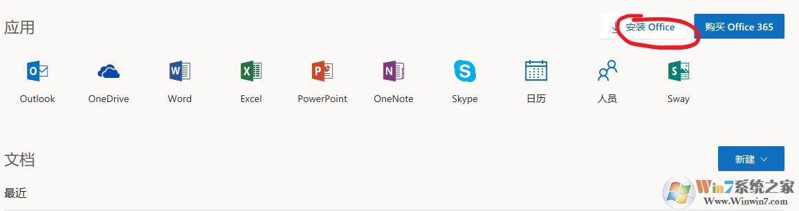 win10 微軟商店Access 沒有下載按鈕該怎么辦?