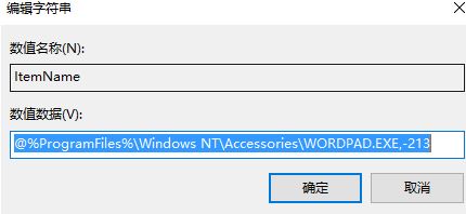 win7旗艦版右鍵新建沒有寫字板怎么辦?