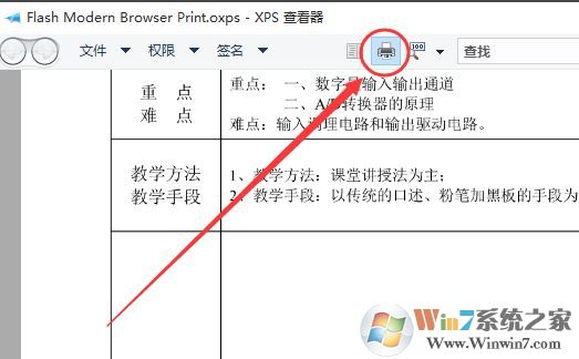 教你win10系統中xps viewer 轉換pdf的詳細操作方法