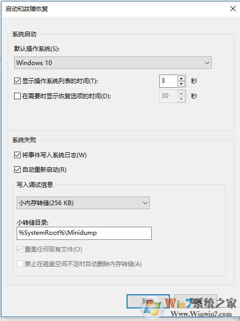 dmp轉(zhuǎn)儲文件怎么打開?win10開啟藍屏故障信息收集的方法