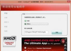 Win7系統(tǒng)沒(méi)有AMD控制面板怎么辦?