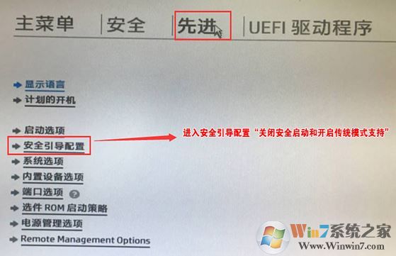 2017/18年新款惠普筆記本電腦裝win7系統圖文教程