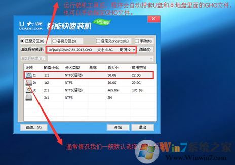惠普wasd15如何重裝win7系統?惠普wasd15重裝win7教程