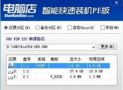 IdeaPadMIIX2 11如何安裝win10系統(tǒng)？（圖文教程）