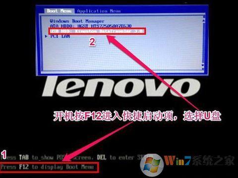 聯(lián)想thinkpad e470 win10改win7怎么改?(圖文操作方法)