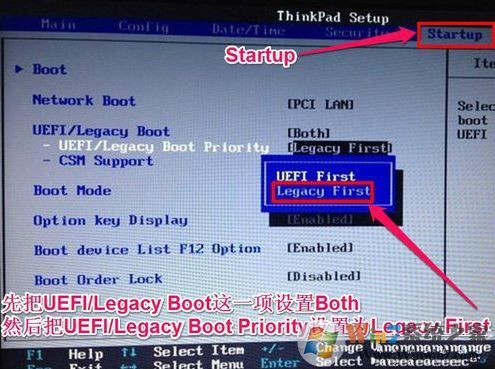 thinkpad x250安裝win7怎么裝？x250筆記本裝win7教程