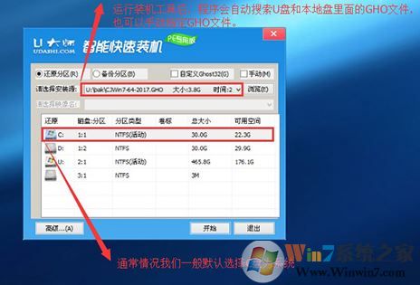 惠普envy13 win10改win7 安裝方法(含bios設置及U盤啟動方法)