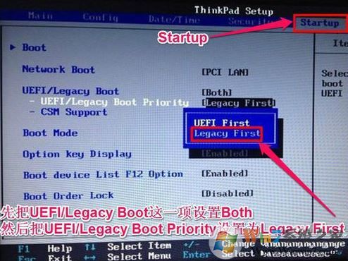 聯想s5黑將裝win7教程(uefi改BIOS+U盤啟動+磁盤分區)