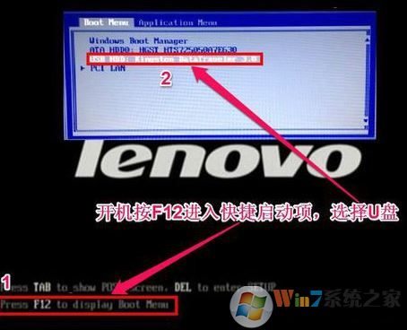 聯想s5黑將裝win7教程(uefi改BIOS+U盤啟動+磁盤分區)